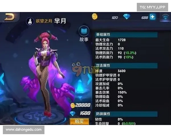 王者荣芈月攻略 王者荣芈月攻略