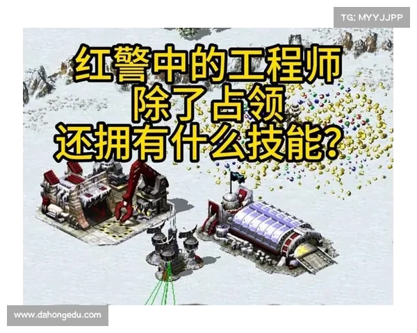 红警2:工程师如何晋升中心 红警2:工程师如何晋升中心