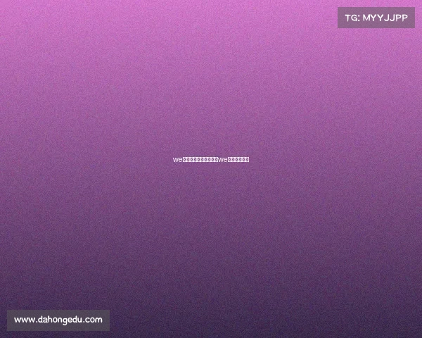 we电子竞技俱乐部百科—we电子竞技战队