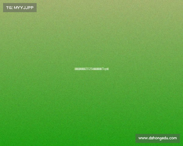 指尖上的战役：2025必玩电竞手游Top榜